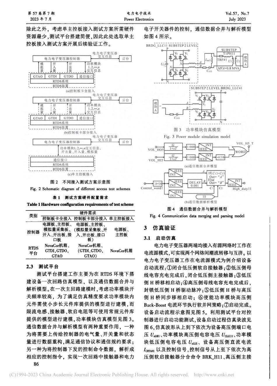 基于RTDS电力电子变压器控制器仿真测试研究_裴星宇.pdf_第3页