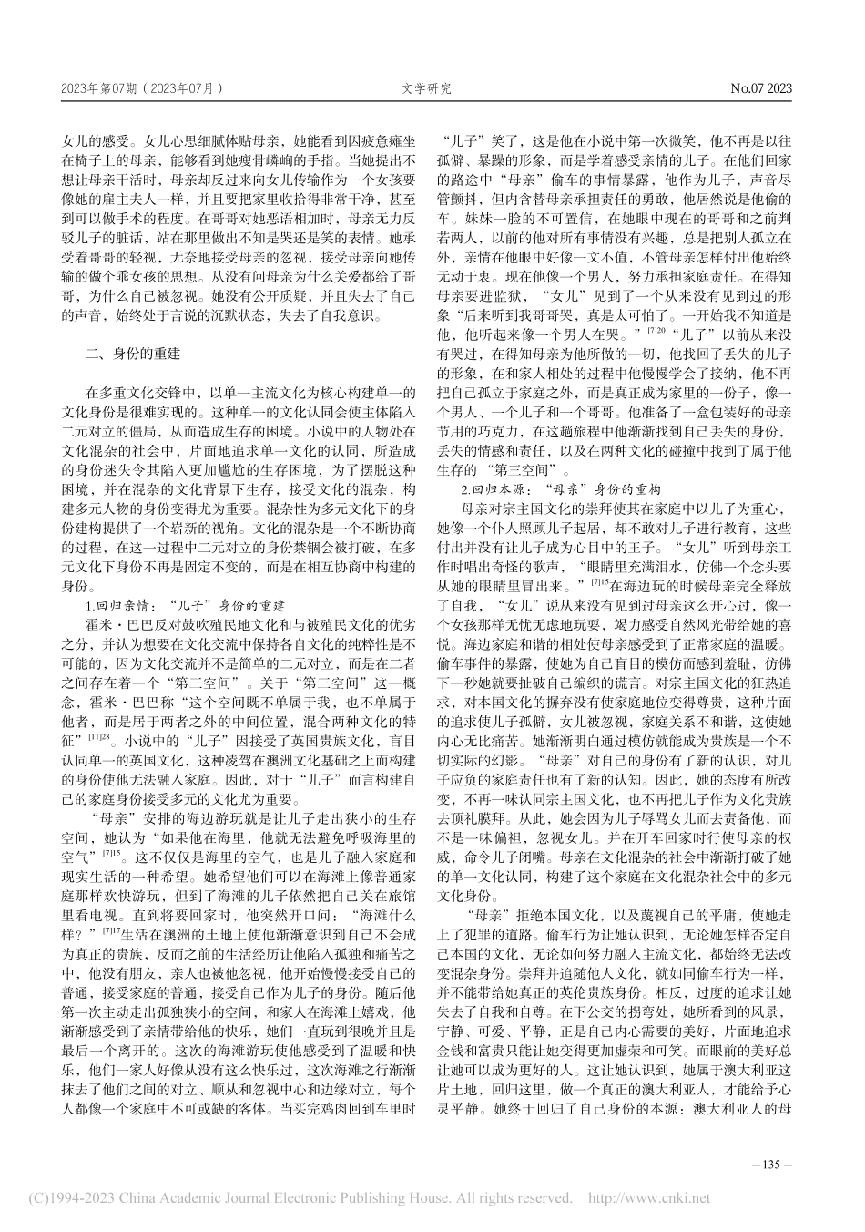 “第三空间”中的身份构建——以《王子的又一假期》为例_李星月.pdf_第3页