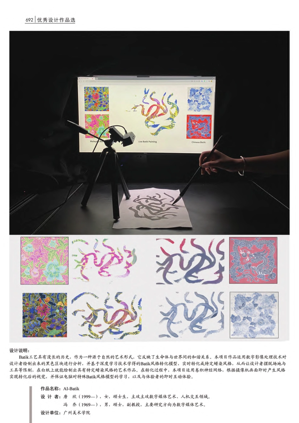 AI-Batik.pdf_第1页