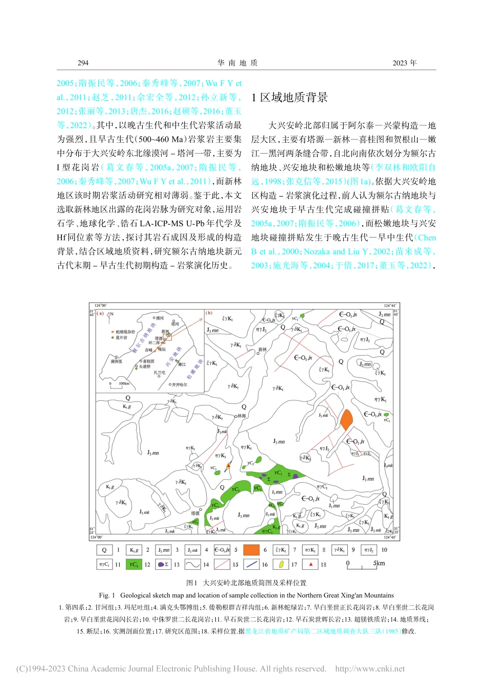 大兴安岭北部新林地区早古生...分异花岗岩成因及其构造意义_张俊涛.pdf_第3页