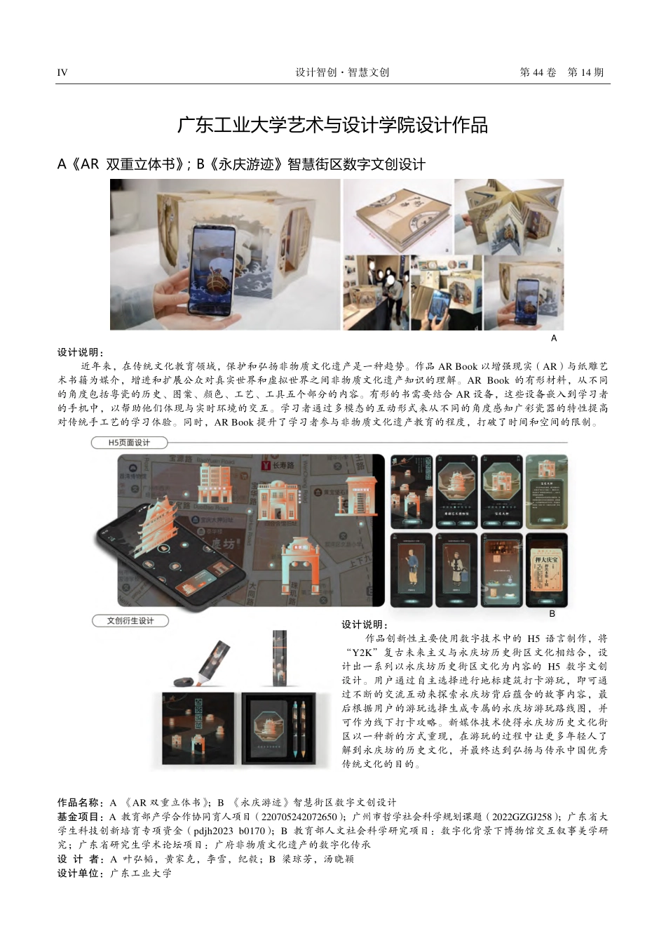 《AR双重立体书》_叶弘韬.pdf_第1页