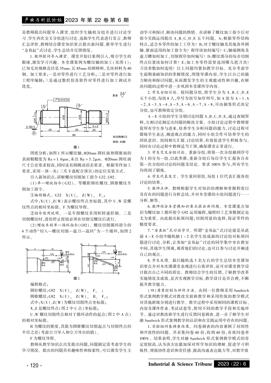Sandwich教学法结合案例教学法在高职《数控编程与加工》教学中的运用及效果评价.pdf_第2页