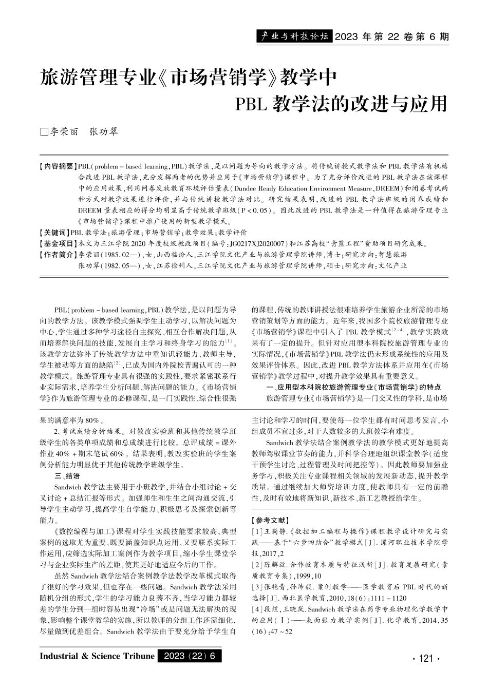 Sandwich教学法结合案例教学法在高职《数控编程与加工》教学中的运用及效果评价.pdf_第3页