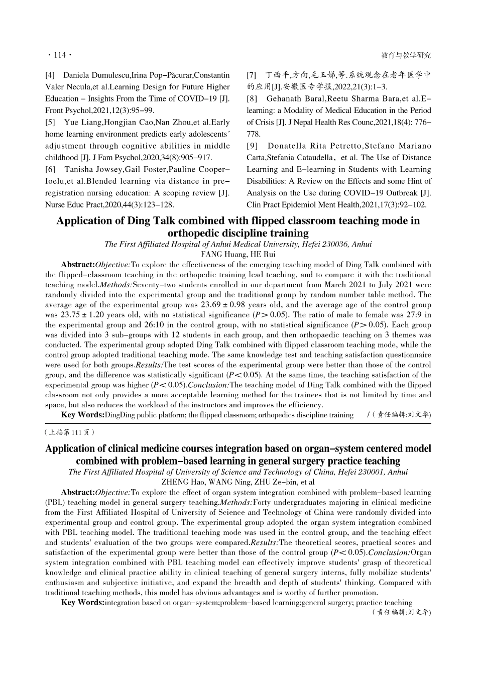 器官系统整合PBL教学模式在普外科实习带教中的应用_郑浩.pdf_第3页