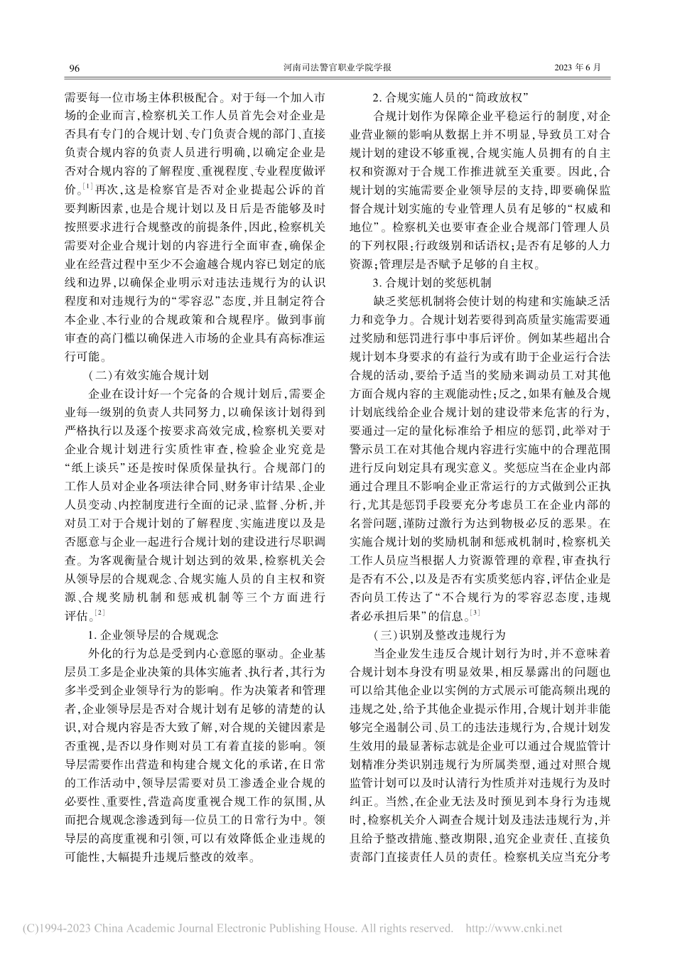 企业刑事合规不起诉对城市治...刑事合规整改典型案例为视角_李昊霖.pdf_第3页
