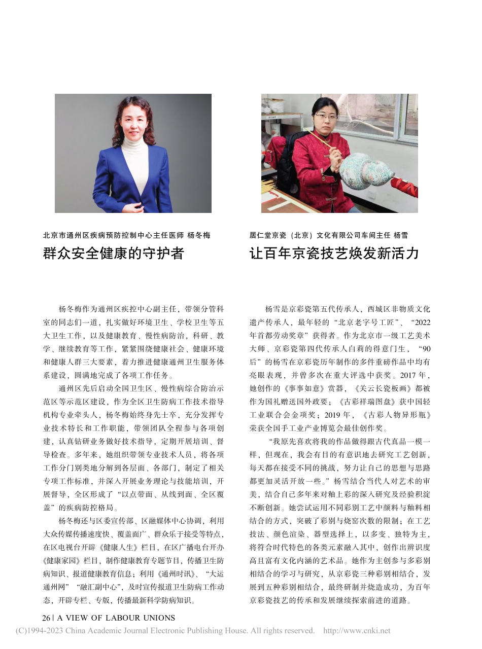 让百年京瓷技艺焕发新活力_本刊编辑部.pdf_第1页