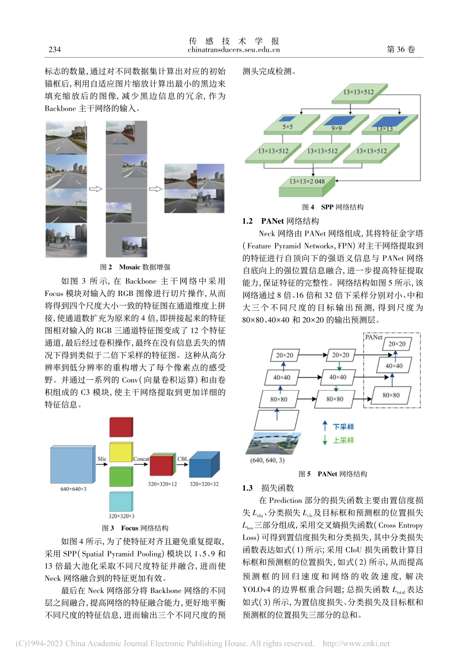 融合Transformer...YOLOv5s交通标志检测_张倩.pdf_第3页