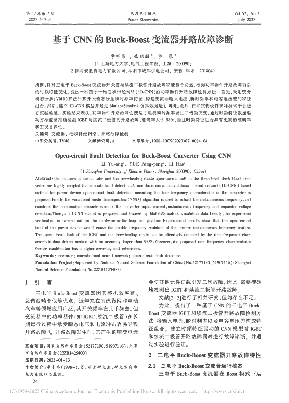基于CNN的Buck-Boost变流器开路故障诊断_李宇昂.pdf_第1页