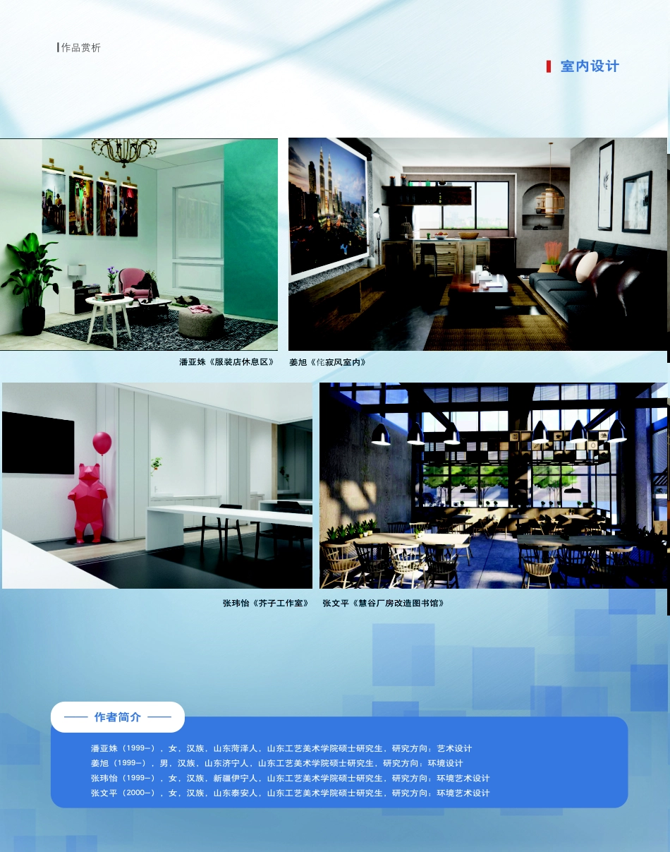 《慧谷厂房改造图书馆》.pdf_第1页