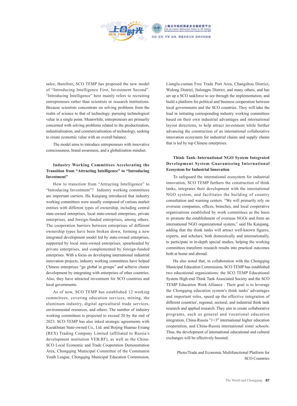 Trade and Economic Multifunctional Platform for SCo Countries： Building an International Ecosystem for Industrial Innovation%2C Supporting Local Governments in Investment Promotion.pdf_第2页