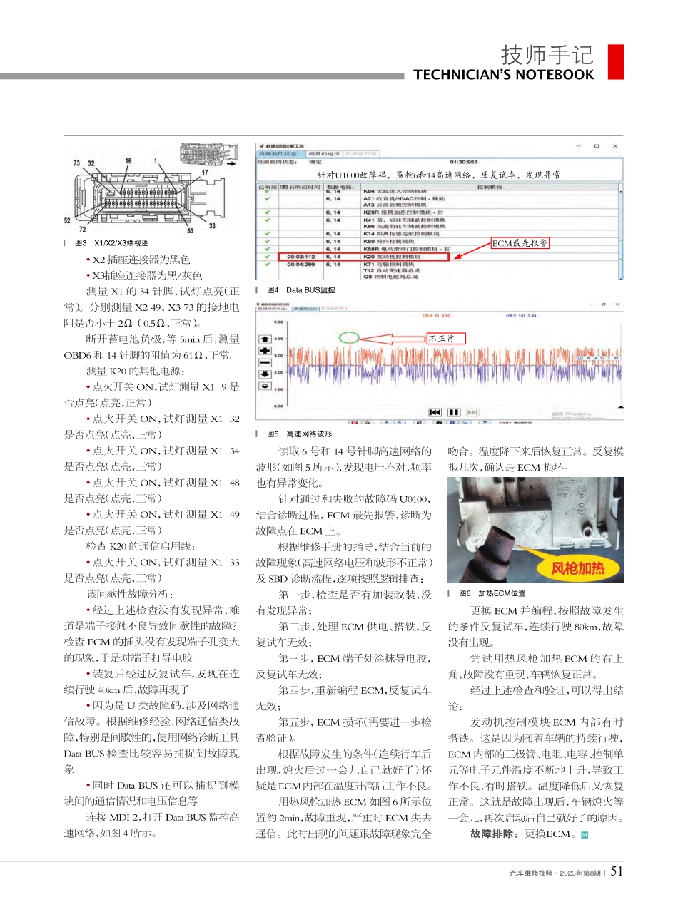 2019年别克GL8_ES偶尔加不上油_毕坤本.pdf_第2页