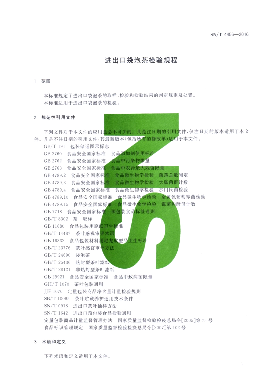 SNT 4456-2016 进出口袋泡茶检验规程.pdf_第3页