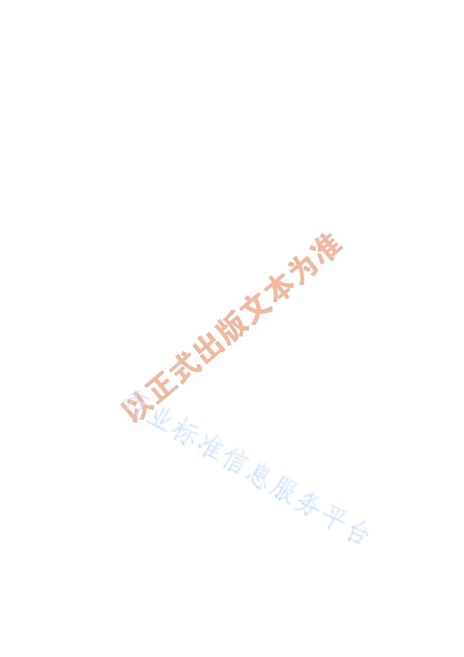 SNT 5360-2021 出口动物源食品中万古霉素和去甲万古霉素残留量的测定 液相色谱—质谱质谱法.pdf_第3页