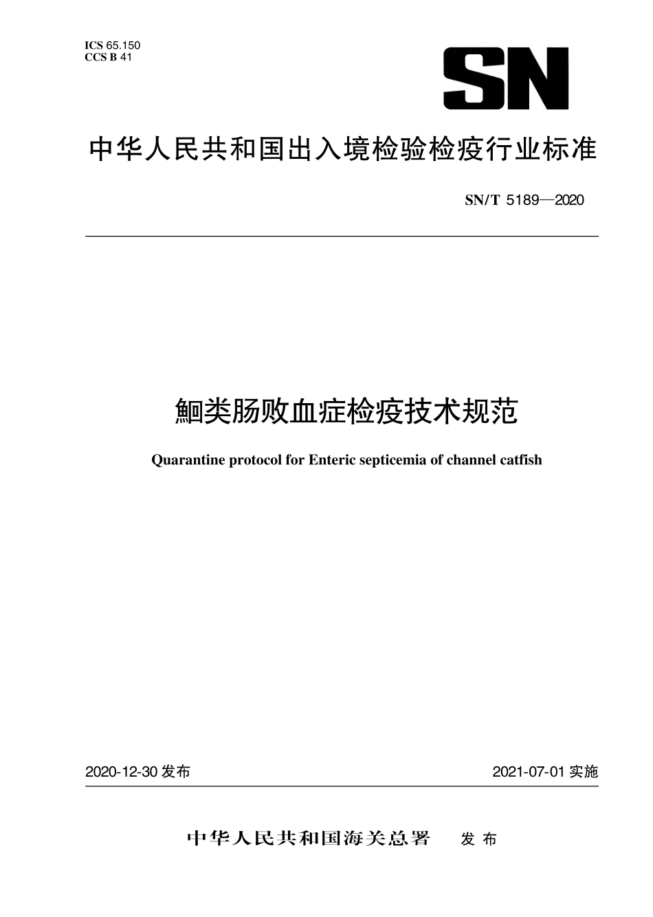 SNT 5189-2020 鮰类肠败血症检疫技术规范.pdf_第1页