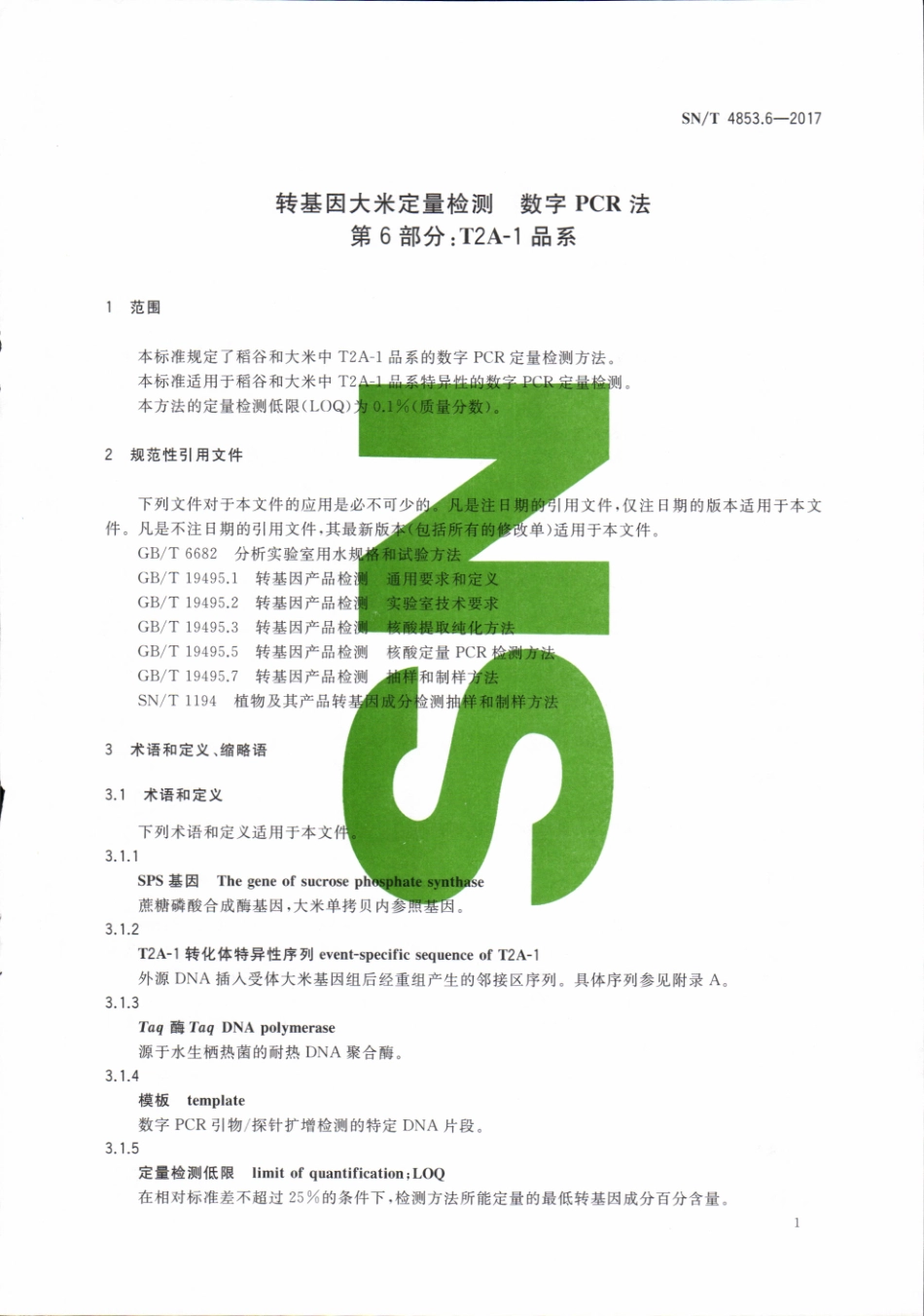 SNT 4853.6-2017 转基因大米定量检测数字PCR法 第6部分：T2A-1品系.pdf_第3页