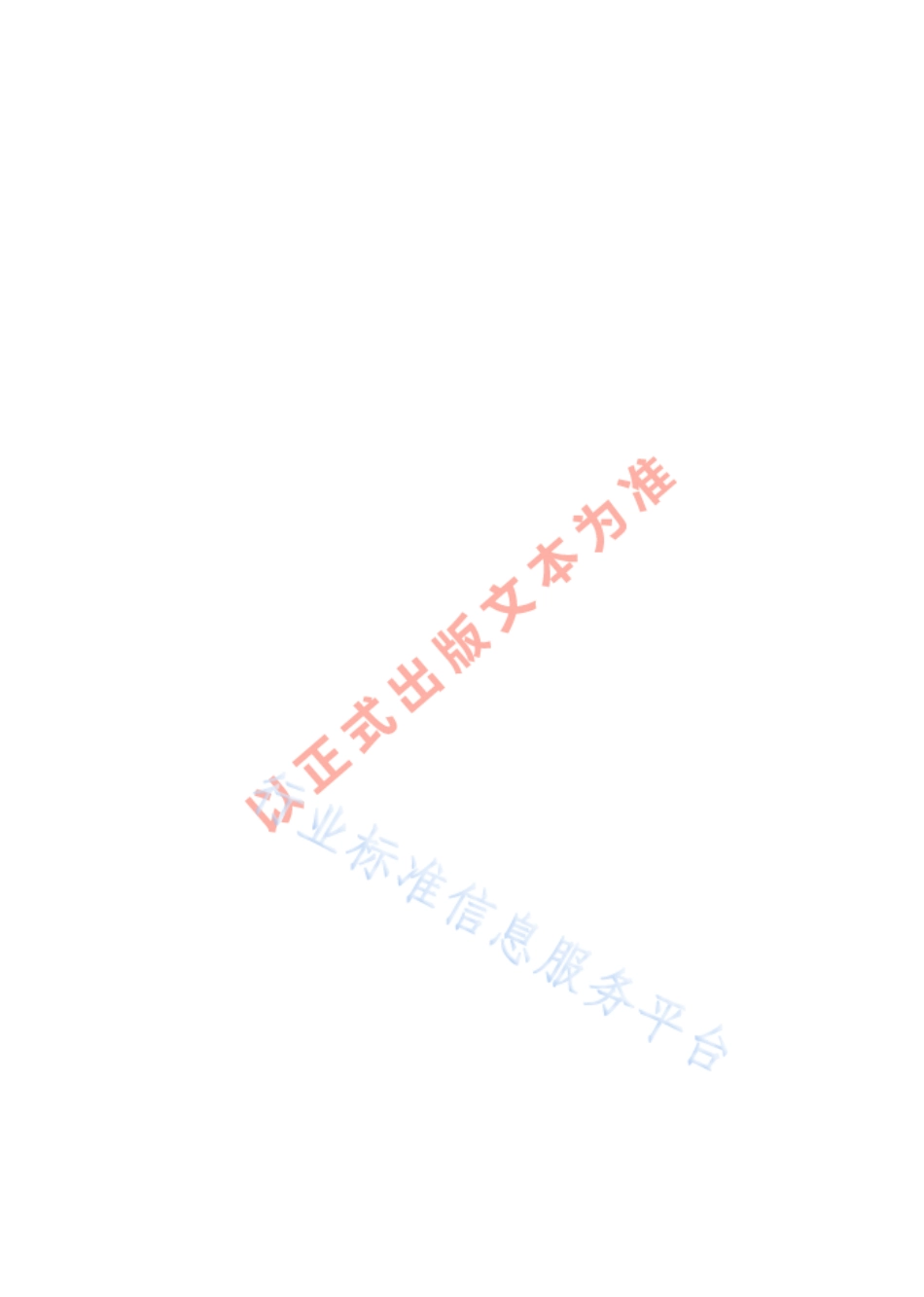 SNT 5168-2019 出口动物源食品中羟甲烯龙的测定 液相色谱-质谱质谱法.pdf_第2页