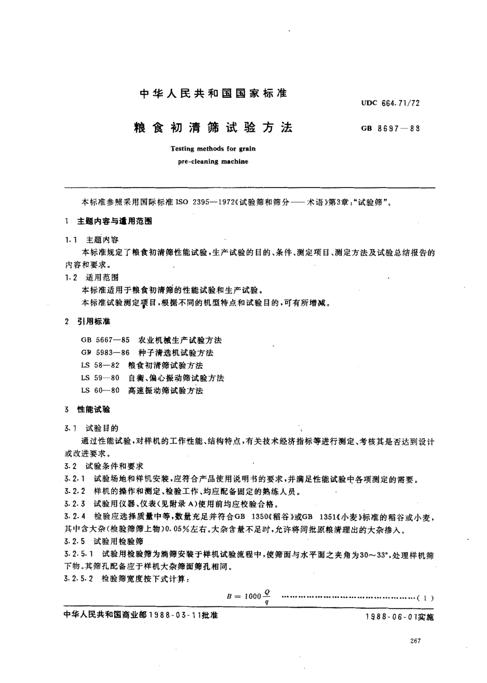 GB 8697-1988 粮食初清筛试验方法.pdf_第1页