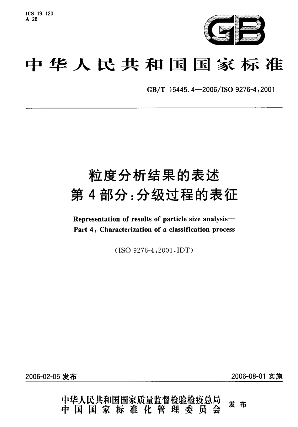 GBT 15445.4-2006 粒度分析结果的表述 第4部分：分级过程的表征.pdf_第1页