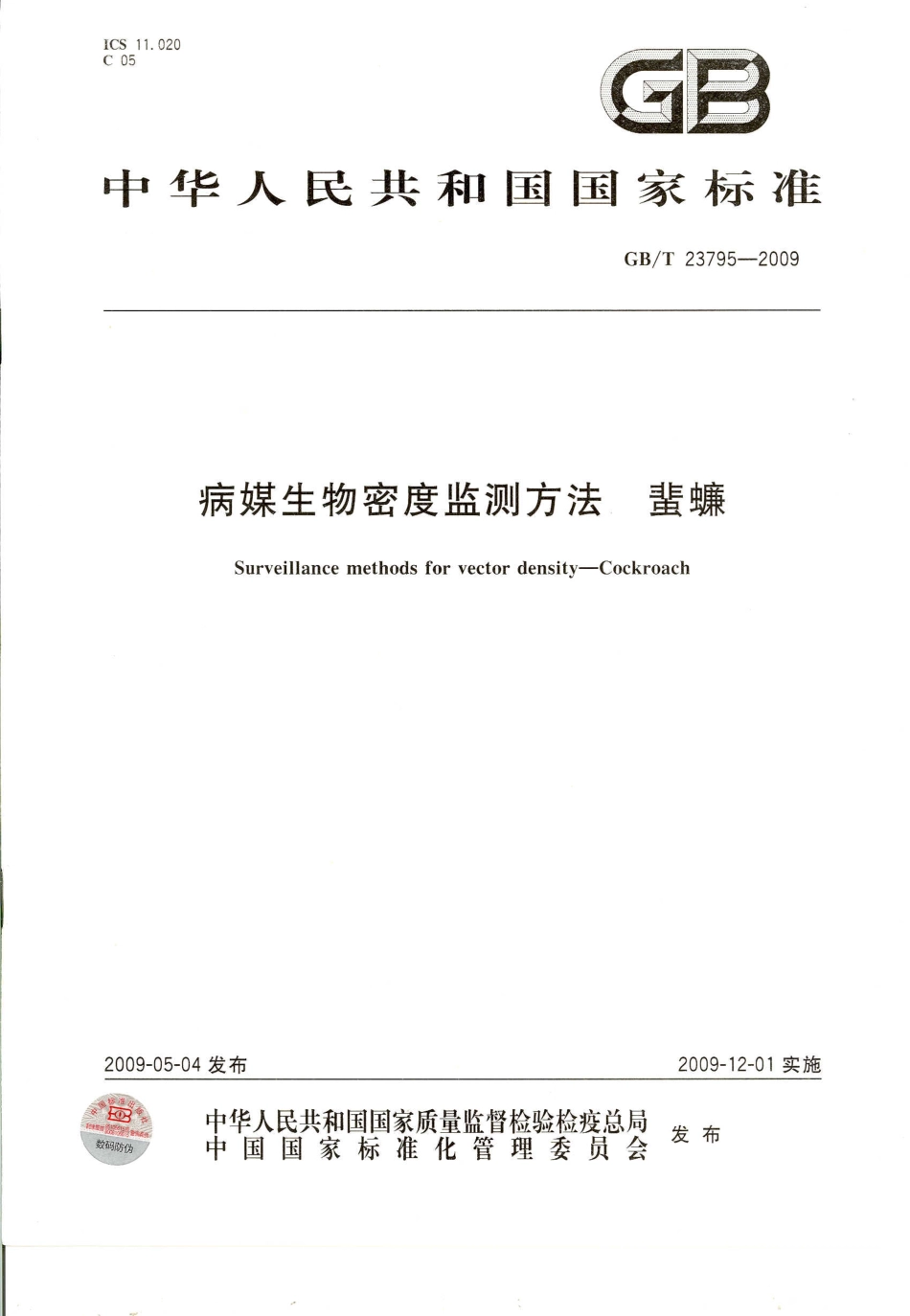 GBT 23795-2009 病媒生物密度监测方法 蜚蠊.pdf_第1页