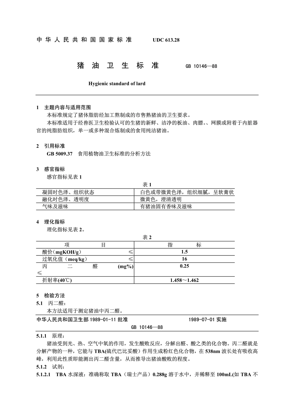 GB 10146-1988 猪油卫生标准.pdf_第1页