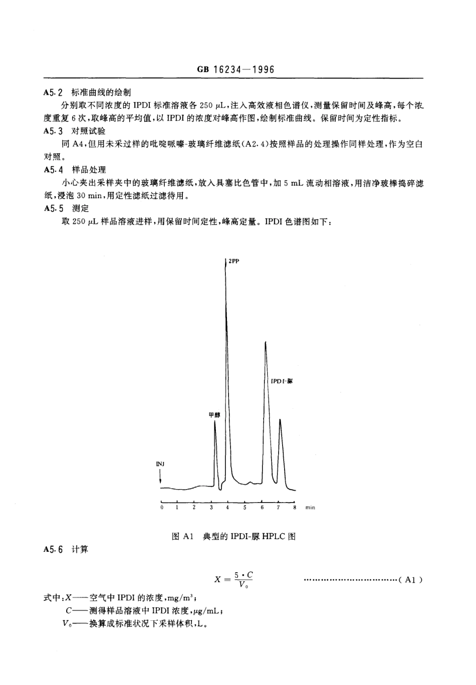 GB 16234-1996 车间空气中异佛尔酮二异氰酸酯卫生标准.pdf_第3页
