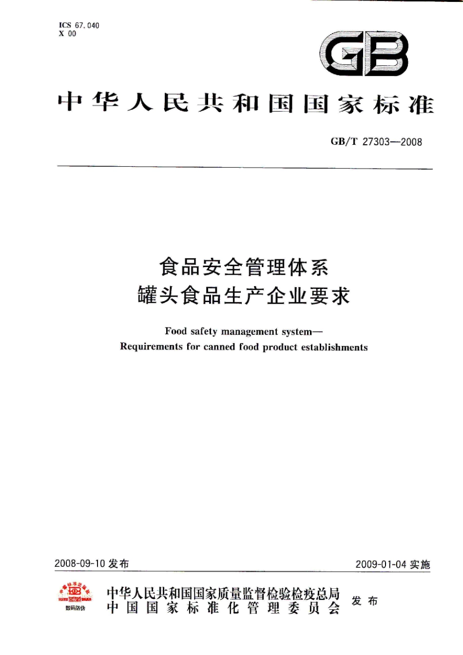 GBT 27303-2008 食品安全管理体系 罐头食品生产企业要求.pdf_第1页