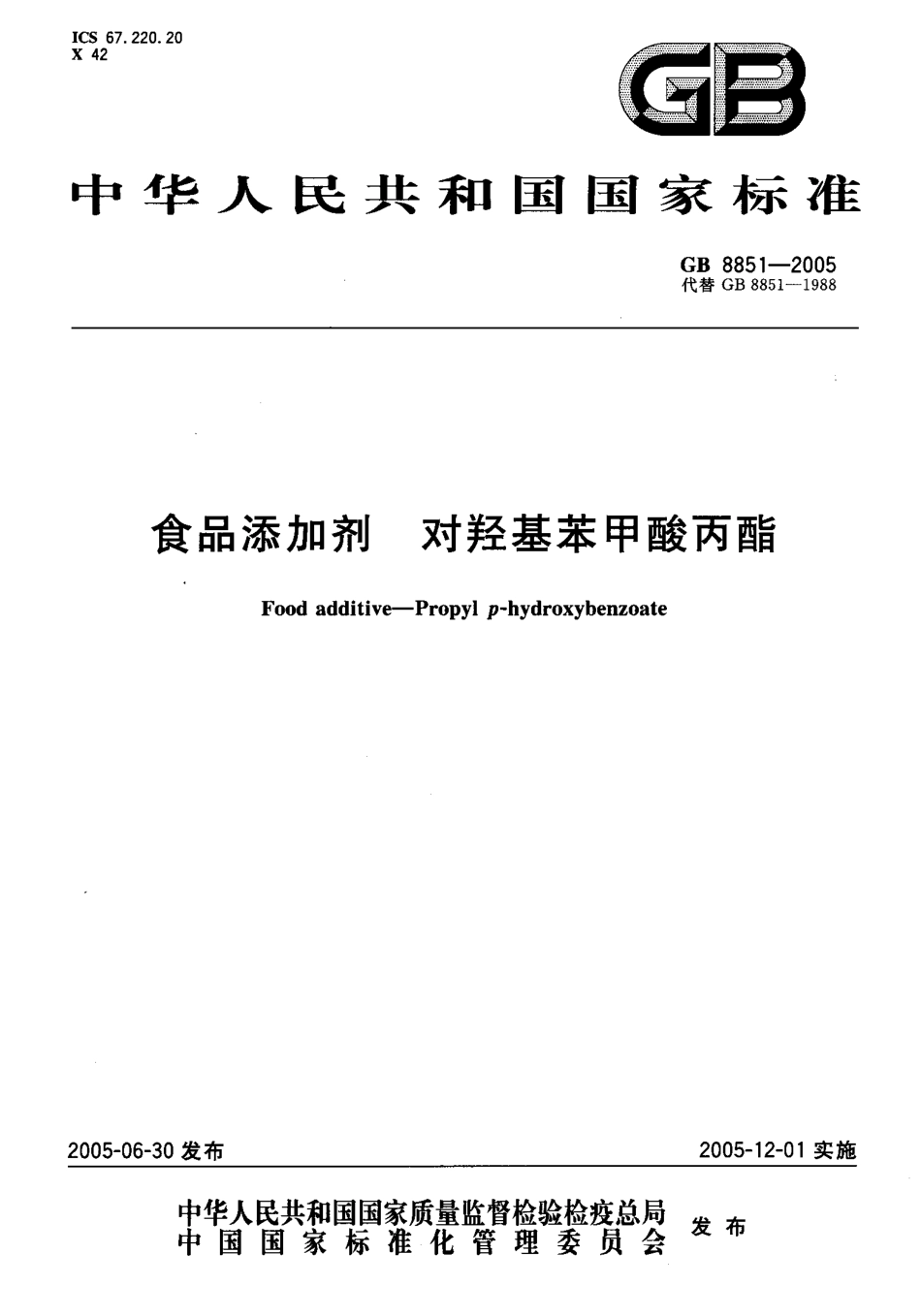GB 8851-2005 食品添加剂 对羟基苯甲酸丙酯.pdf_第1页