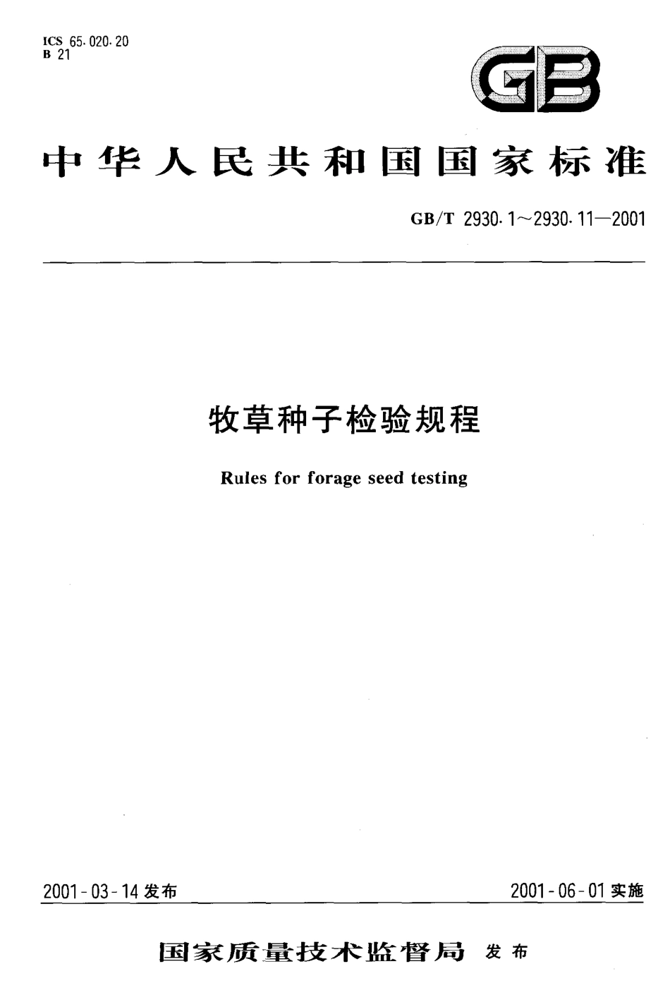GBT 2930.1-2001 牧草种子检验规程 扦样.pdf_第1页