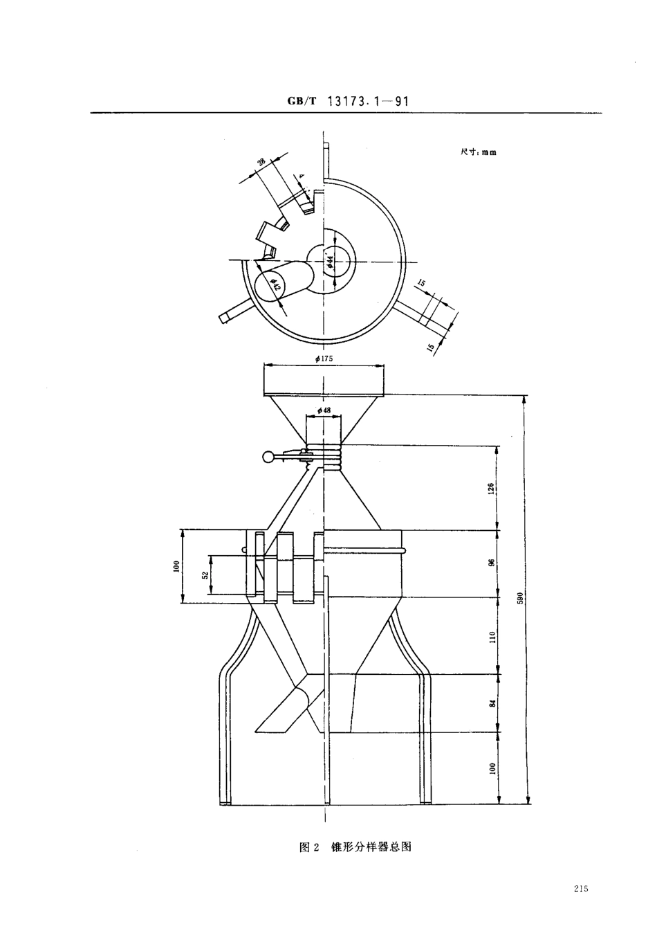 GBT 13173.1-1991 洗涤剂样品分样法.pdf_第3页