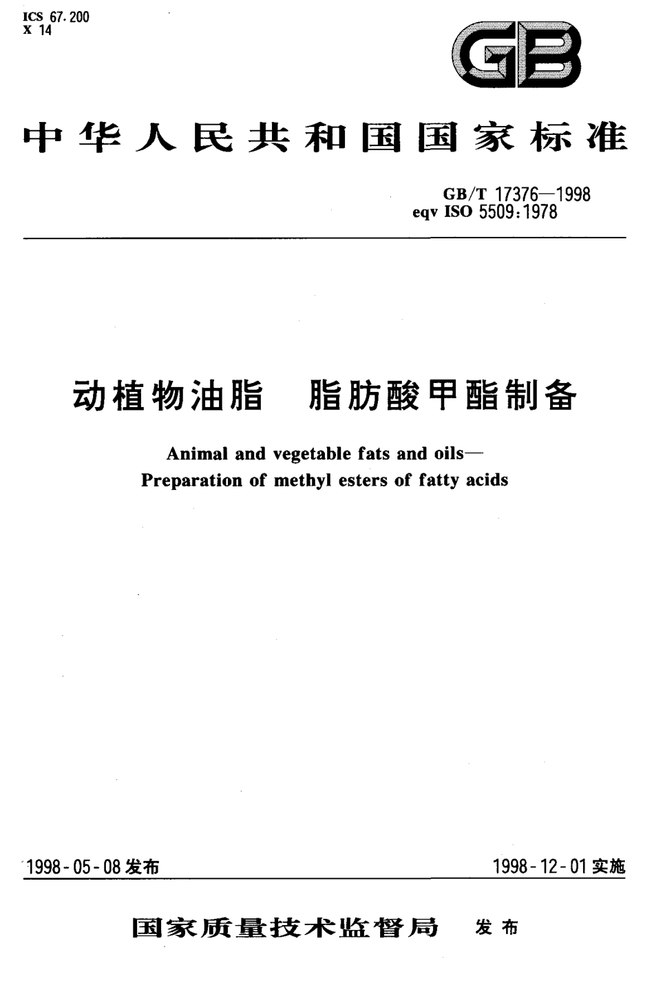 GBT 17376-1998 动植物油脂 脂肪酸甲酯制备.pdf_第1页