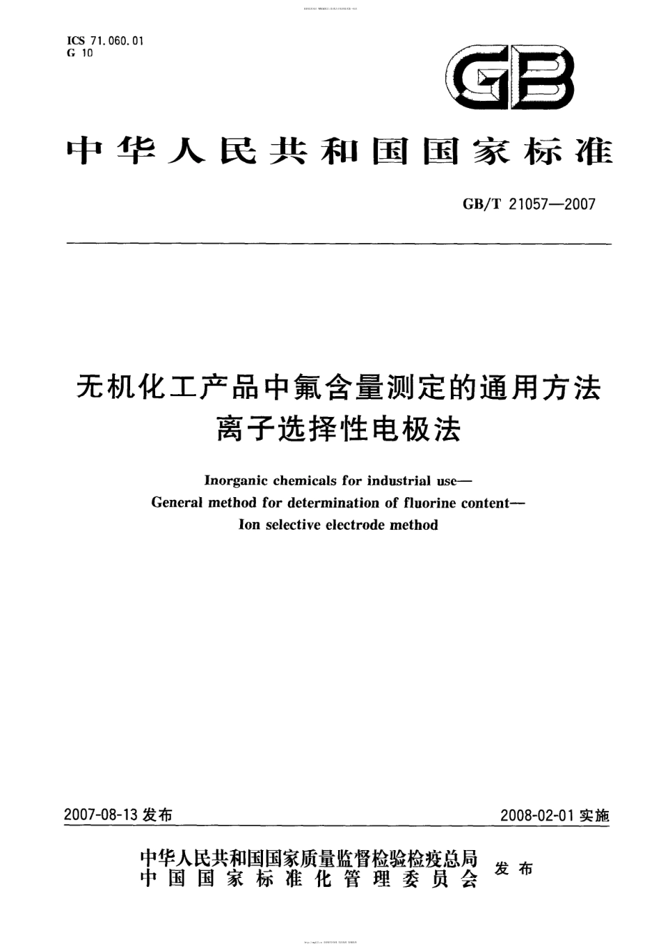 GBT 21057-2007 无机化工产品中氟含量测定的通用方法 离子选择性电极法.pdf_第1页