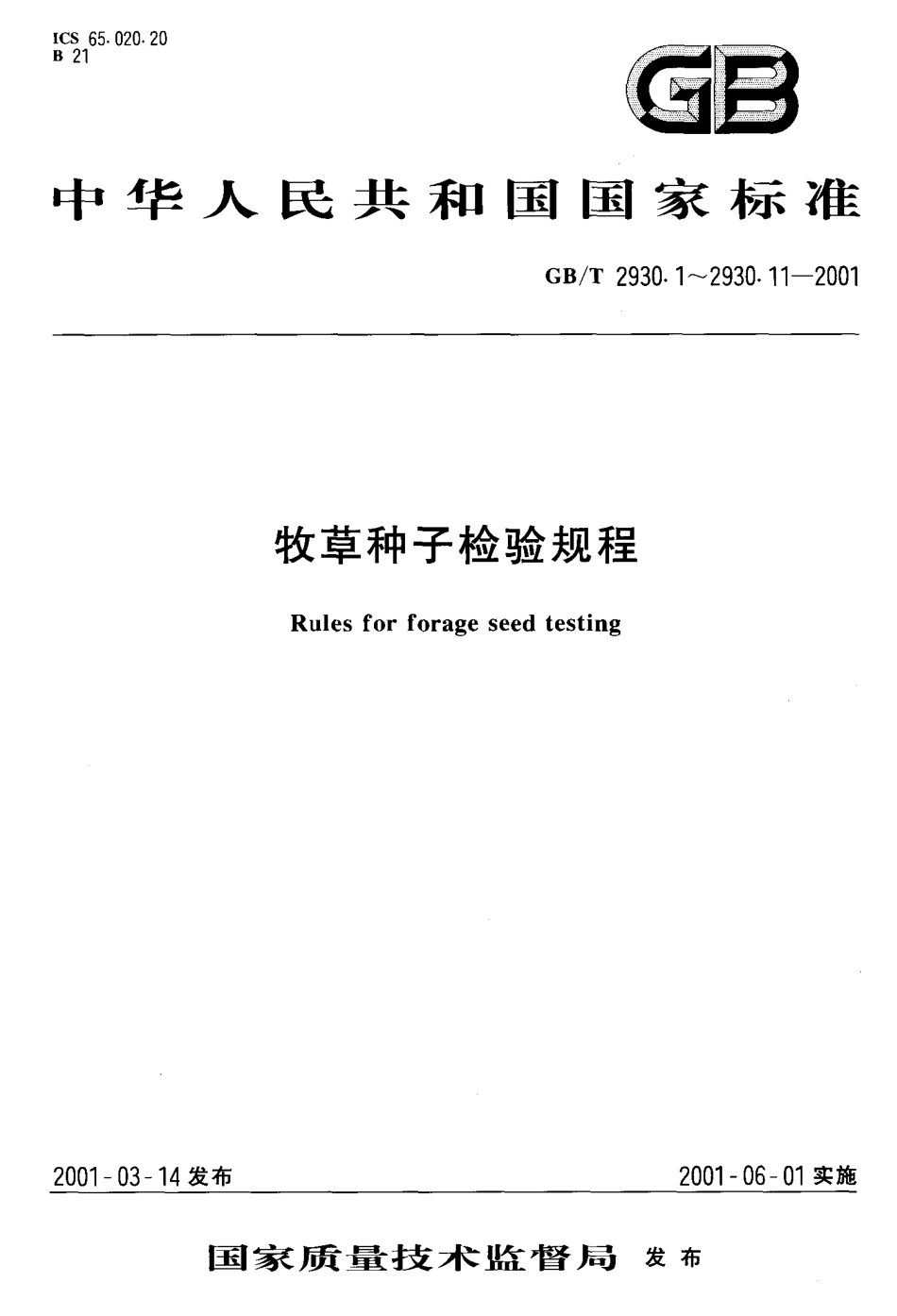 GBT 2930.2-2001 牧草种子检验规程 净度分析.pdf_第1页