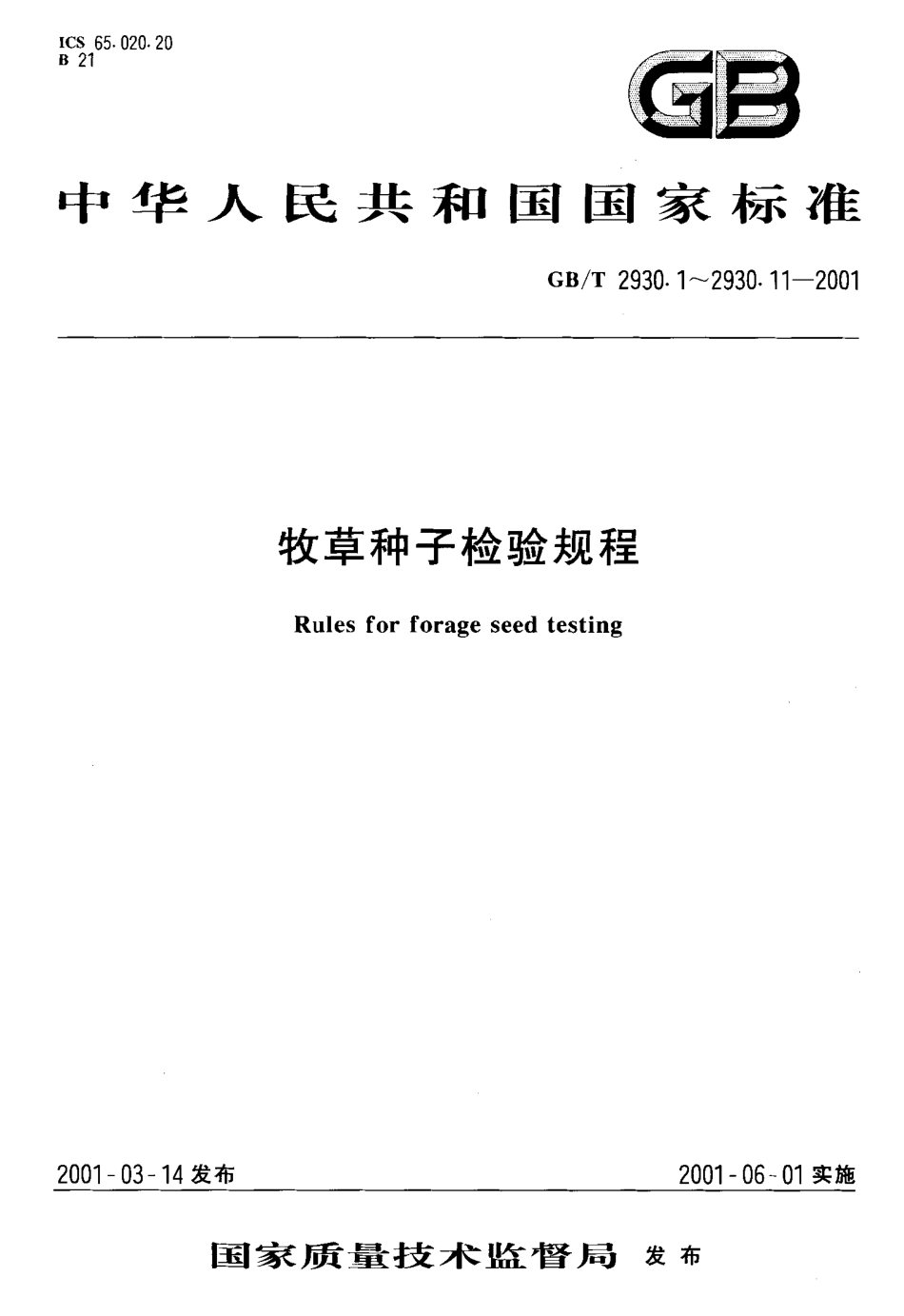 GBT 2930.7-2001 牧草种子检验规程 种及品种鉴定.pdf_第1页