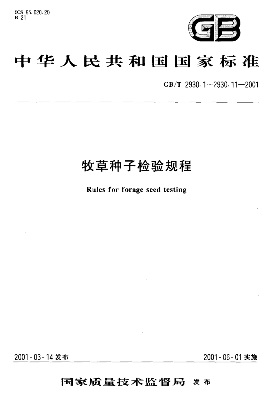 GBT 2930.6-2001 牧草种子检验规程 健康测定.pdf_第1页