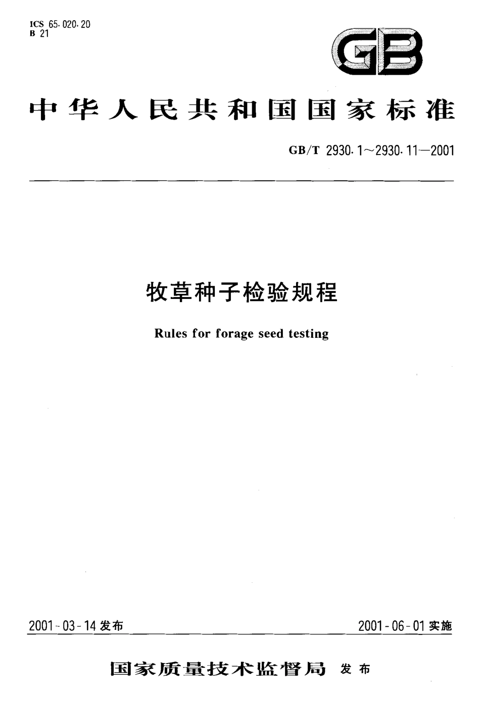 GBT 2930.5-2001 牧草种子检验规程 生活力的生物化学（四唑）测定.pdf_第1页