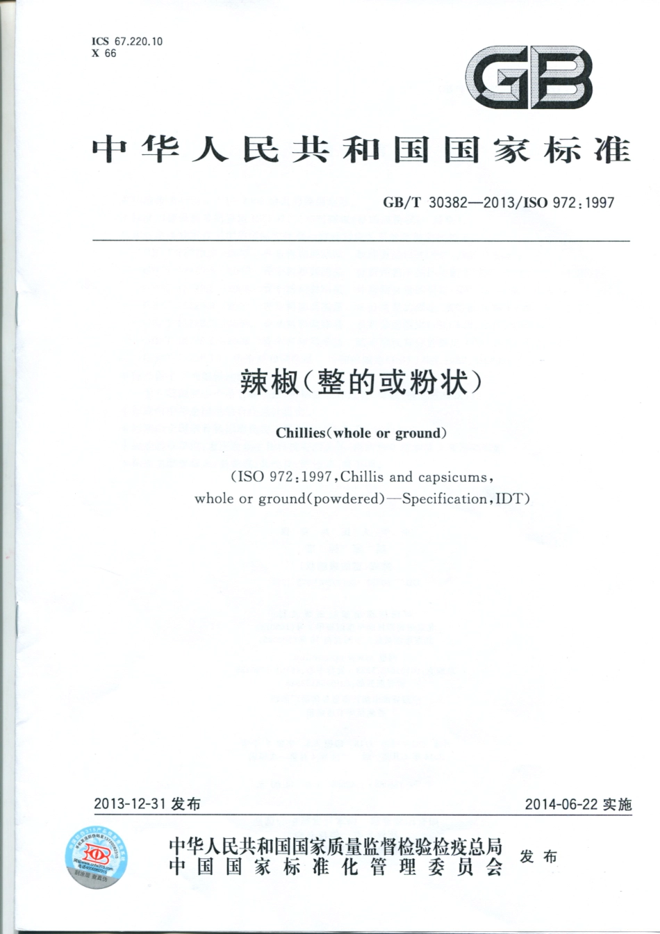 GBT 30382-2013 辣椒（整的或粉状）.pdf_第1页