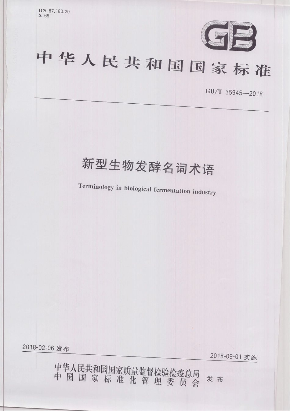 GBT 35945-2018 新型生物发酵名词术语.pdf_第1页