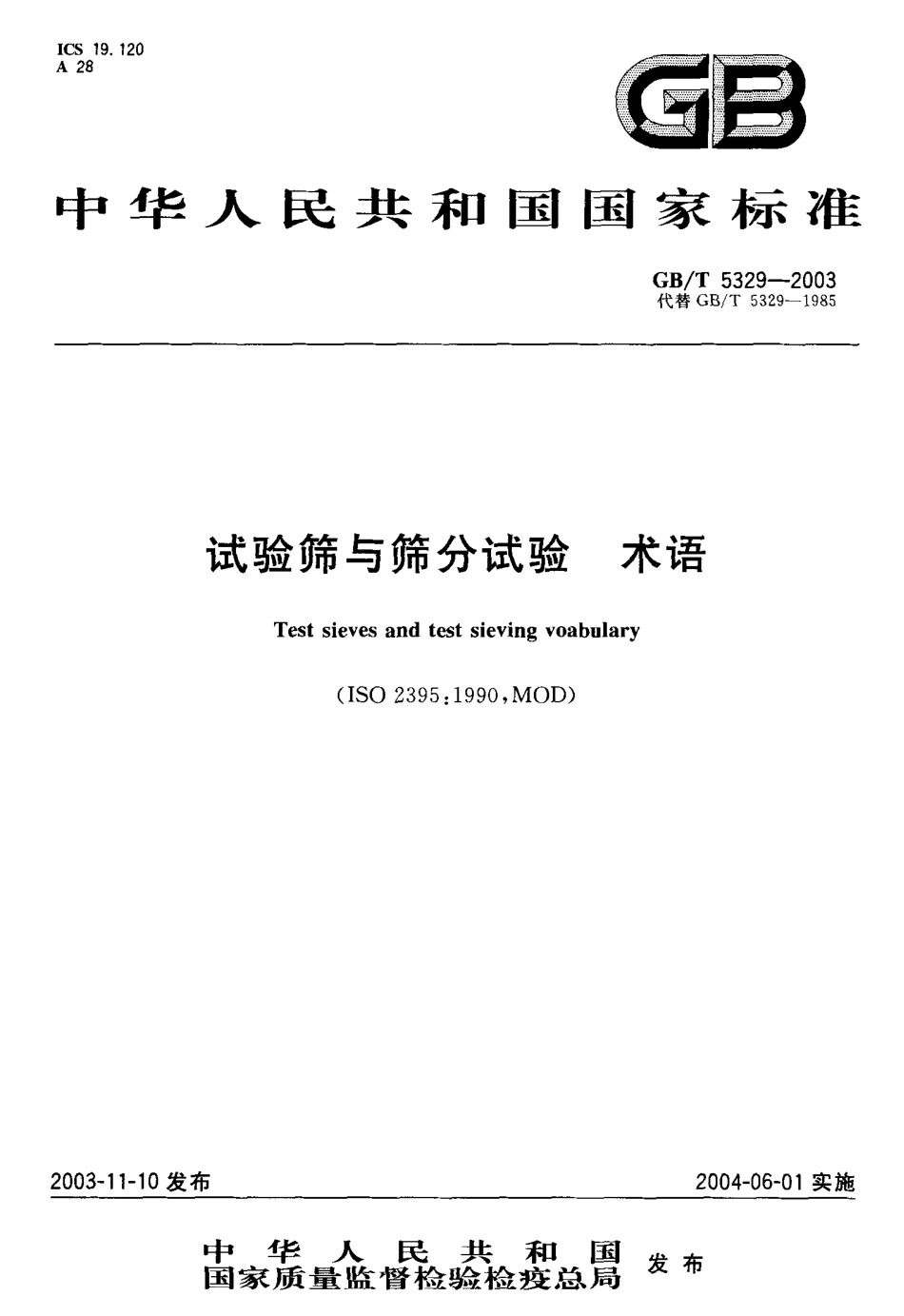 GBT 5329-2003 试验筛与筛分试验 术语.pdf_第1页