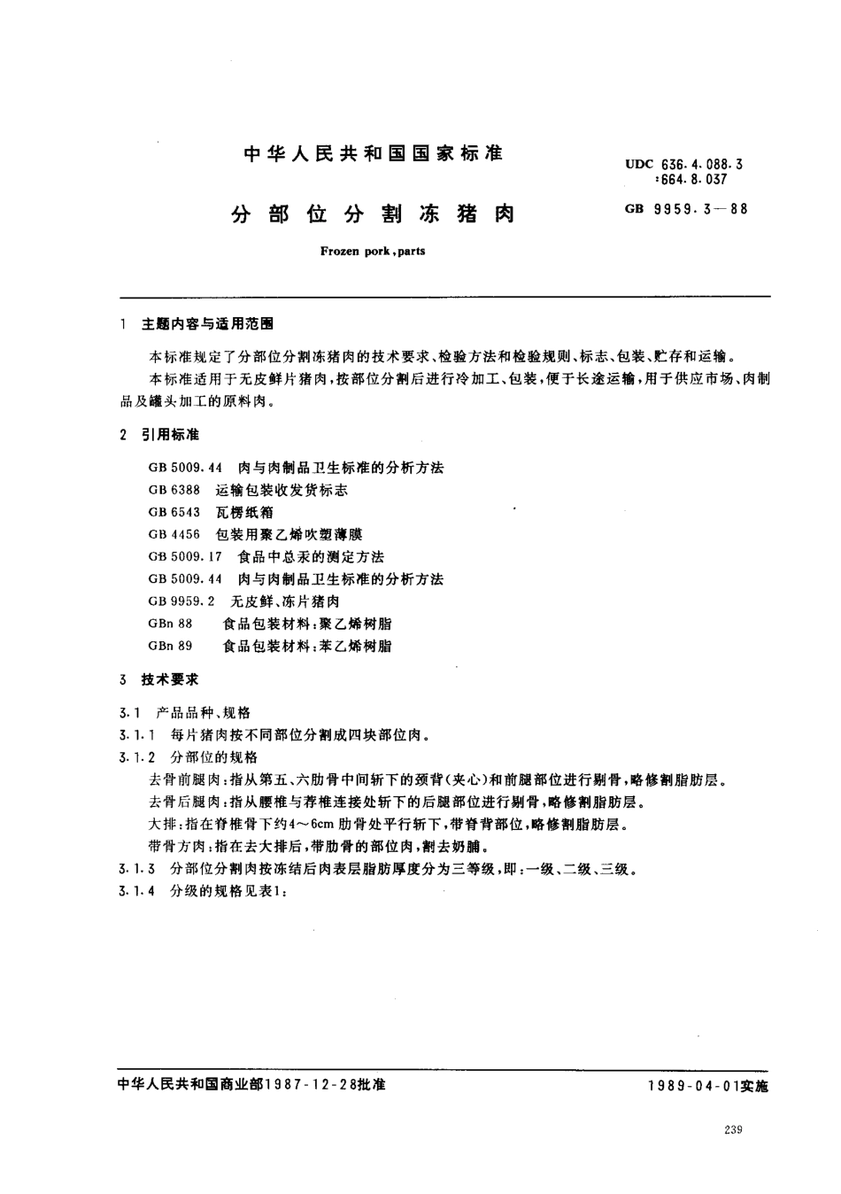 GBT 9959.3-1988 分部位分割冻猪肉.pdf_第1页