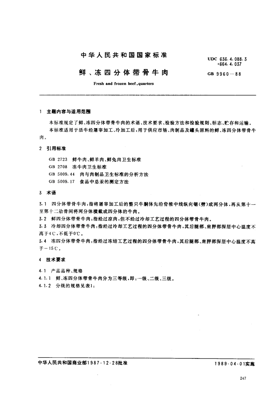 GBT 9960-1988 鲜、冻四分体带骨牛肉.pdf_第1页