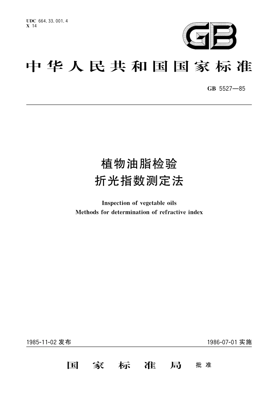 GBT 5527-1985 植物油脂检验 折光指数测定法.pdf_第1页