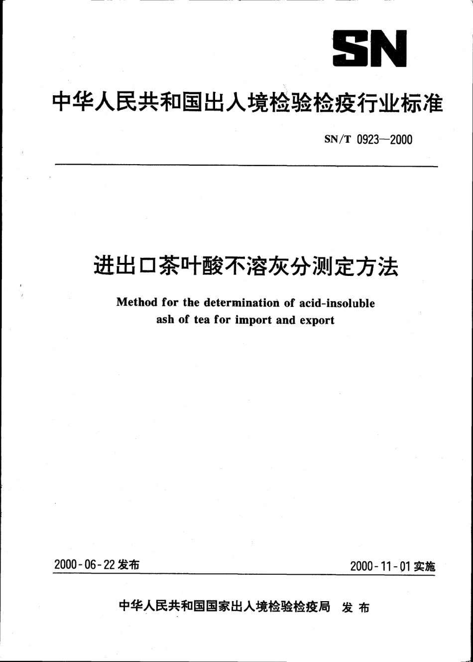 SNT 0923-2000 进出口茶叶酸不溶灰分测定方法.pdf_第1页