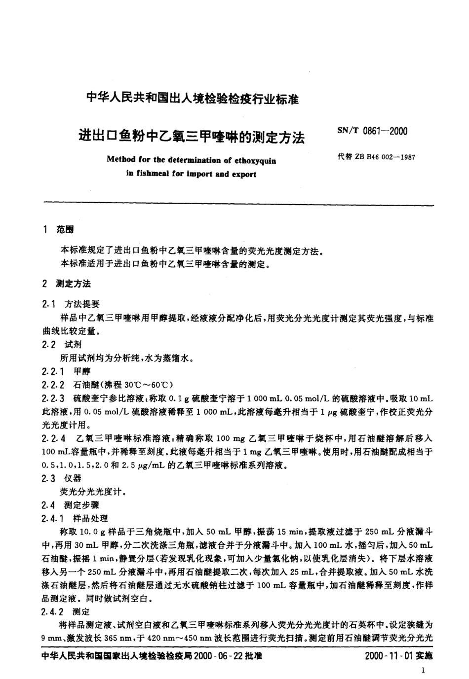 SNT 0861-2000 进出口鱼粉中乙氧三甲喹啉的测定方法.pdf_第3页