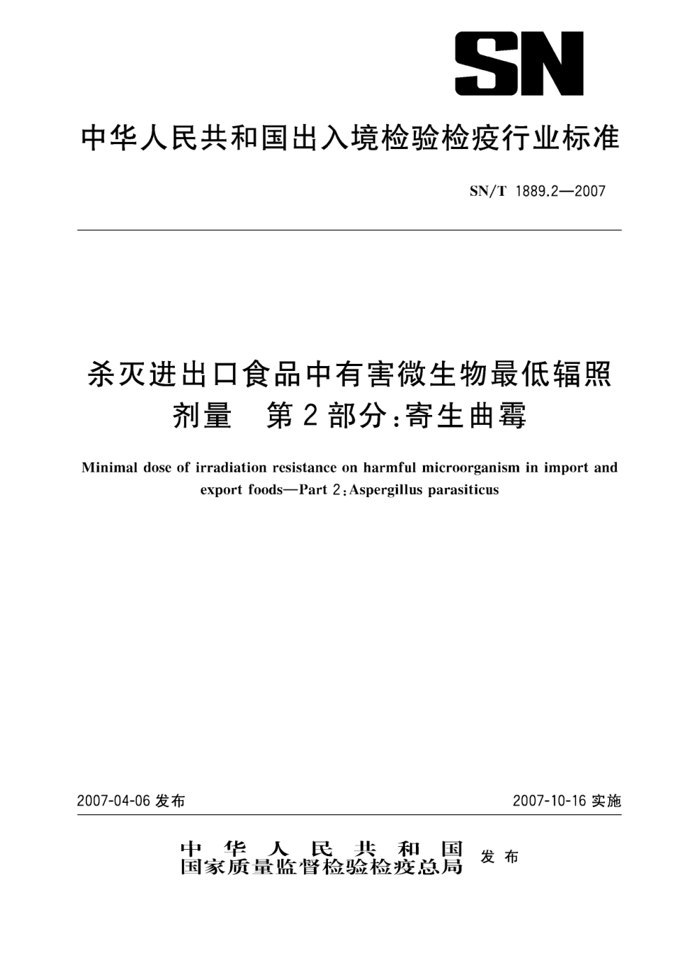 SNT 1889.2-2007 杀灭进出口食品中有害微生物最低辐照剂量 第2部分：寄生曲霉.pdf_第1页