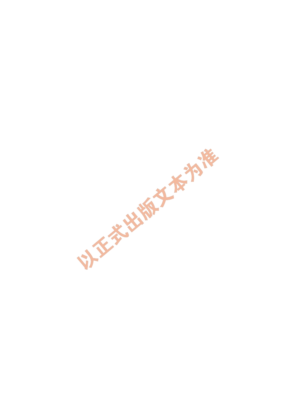 SNT 1632.4-2022 出口乳粉中克罗诺杆菌属(阪崎肠杆菌)检测方法 第4部分：PCR-CRISPR法.pdf_第2页