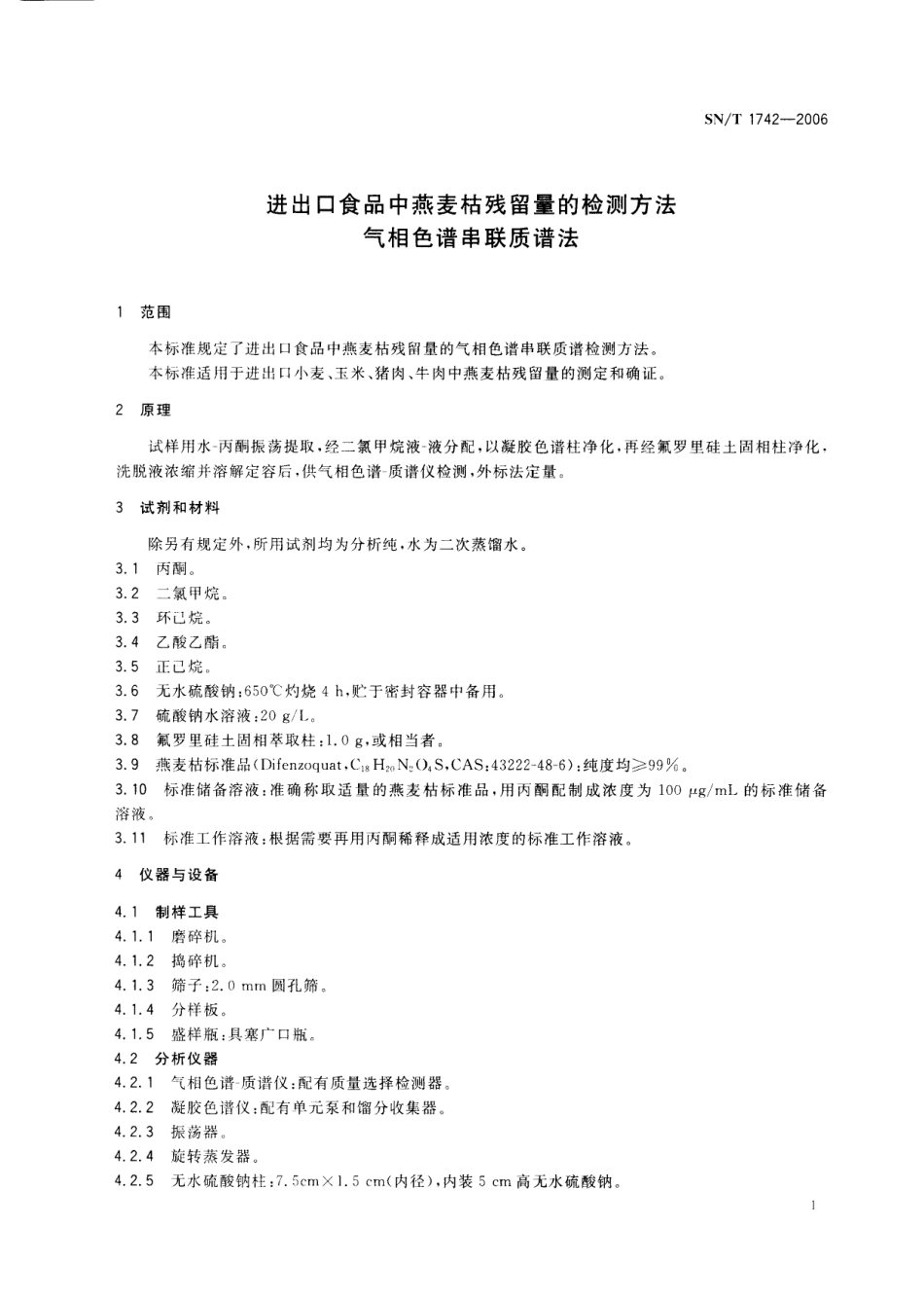 SNT 1742-2006 进出口食品中燕麦枯残留量的检测方法 气相色谱串联质谱法.pdf_第3页