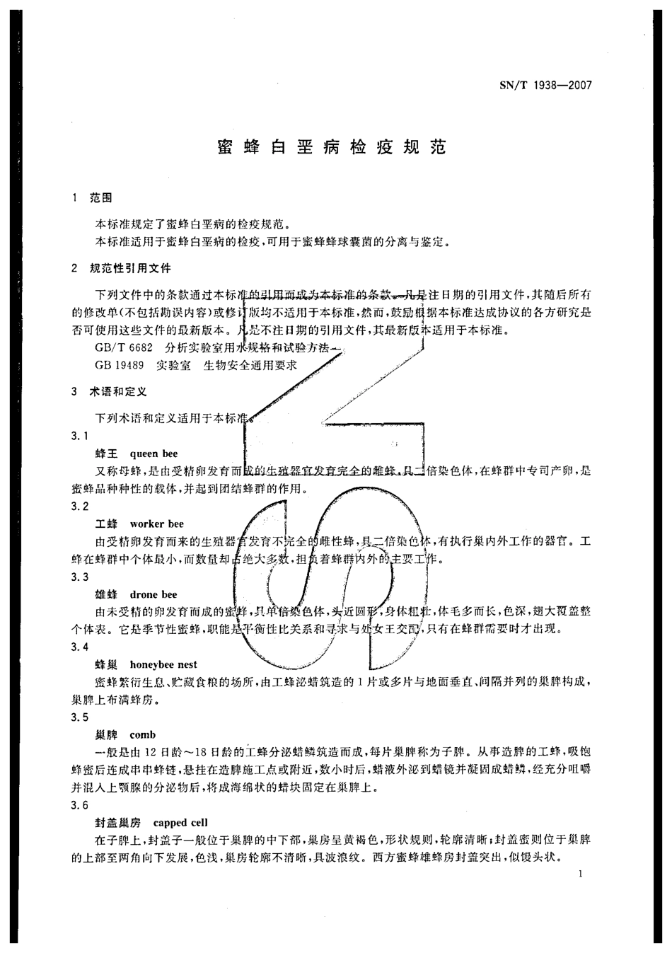 SNT 1938-2007 蜜蜂白垩病检疫规范.pdf_第3页