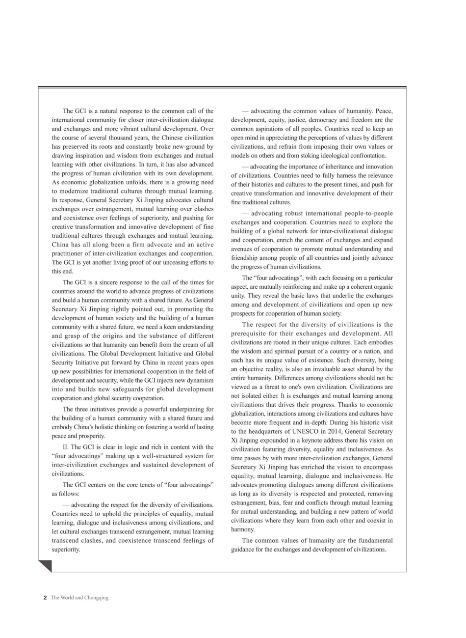 积极落实全球文明倡议 合力推动人类文明进步.pdf_第2页