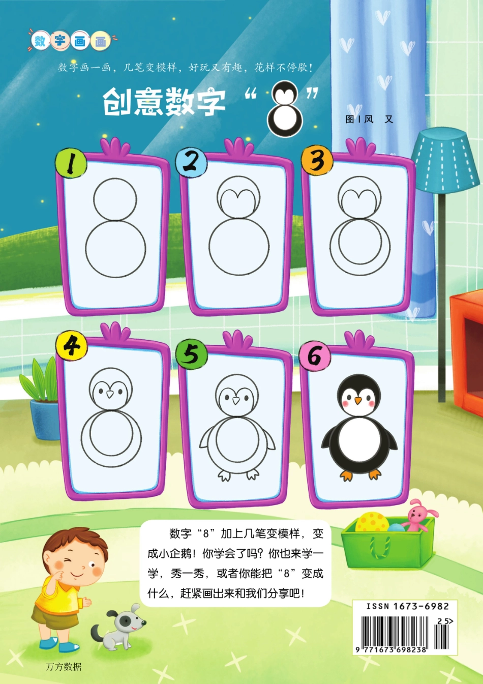 封4 创意数字_8_.pdf_第1页