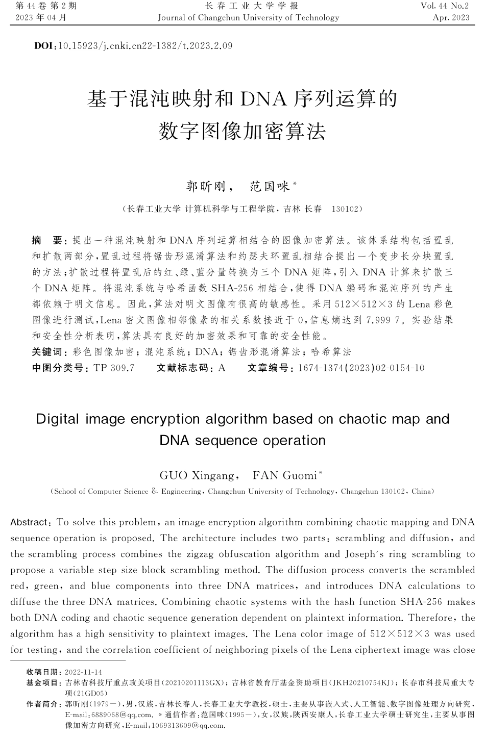 基于混沌映射和DNA序列运算的数字图像加密算法.pdf_第1页
